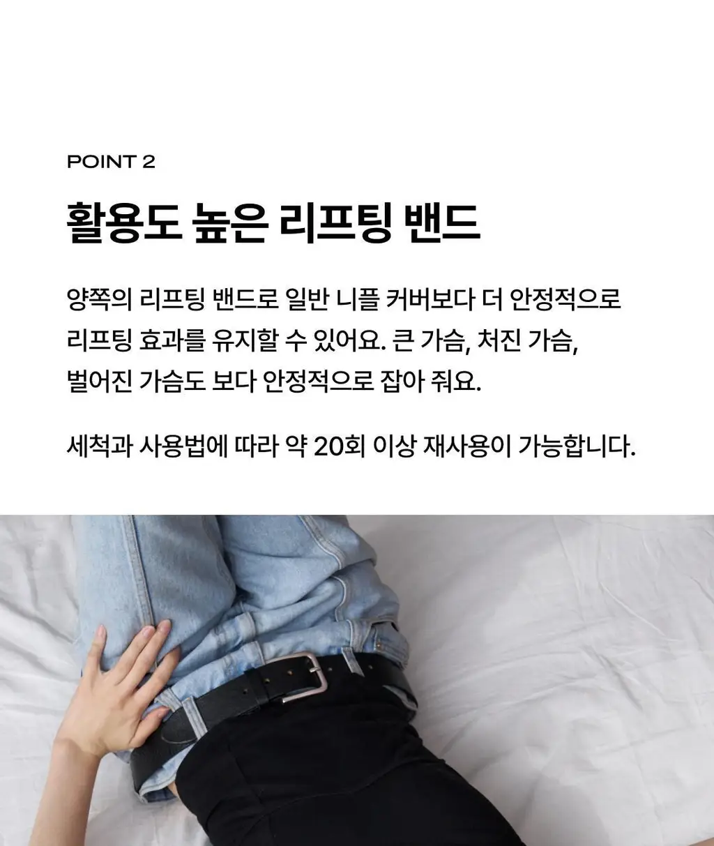 베리시 착착 브라 리프팅 상세페이지 9