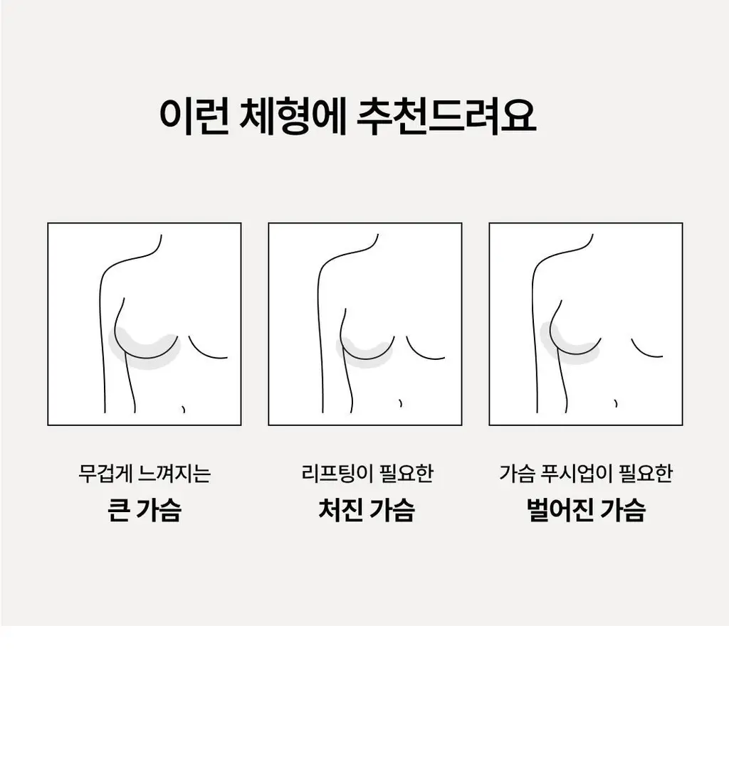 베리시 착착 브라 리프팅 상세페이지 12