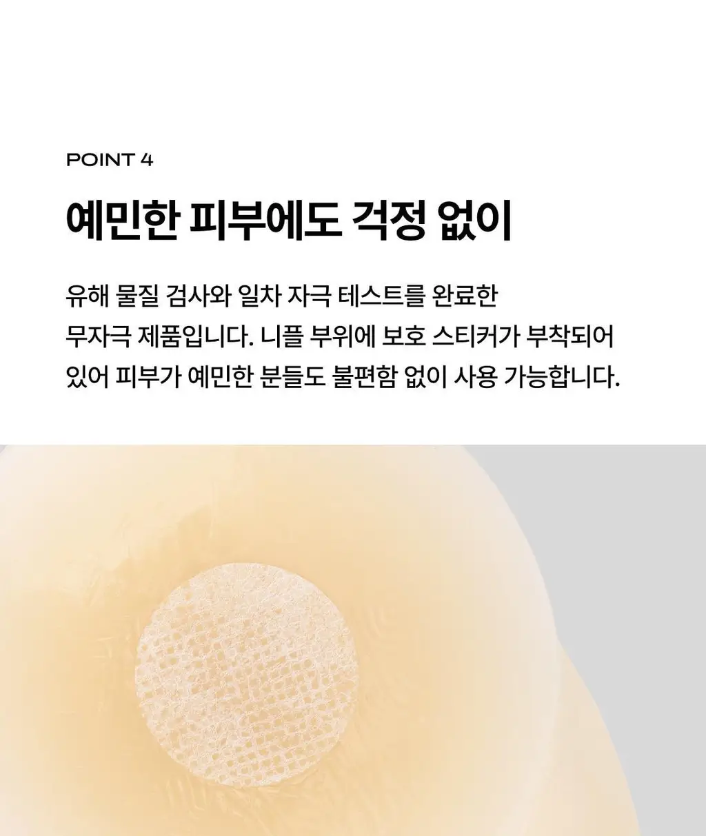 베리시 착착 브라 리프팅 상세페이지 18