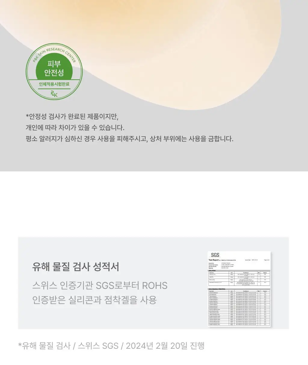 베리시 착착 브라 리프팅 상세페이지 19