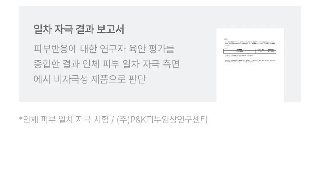 베리시 착착 브라 리프팅 상세페이지 20