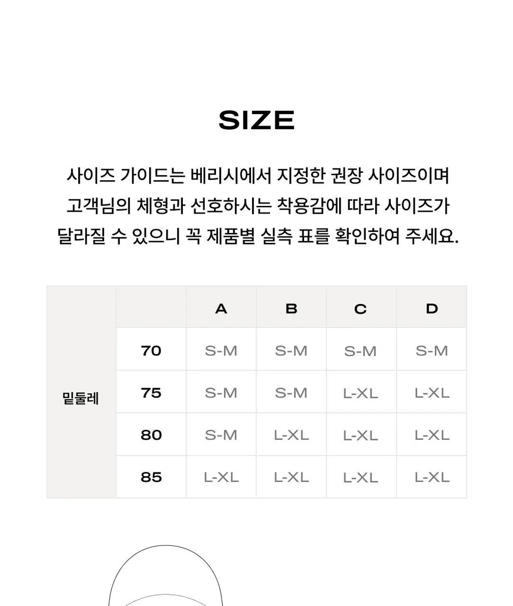 베리시 착착 브라 리프팅 상세페이지 32