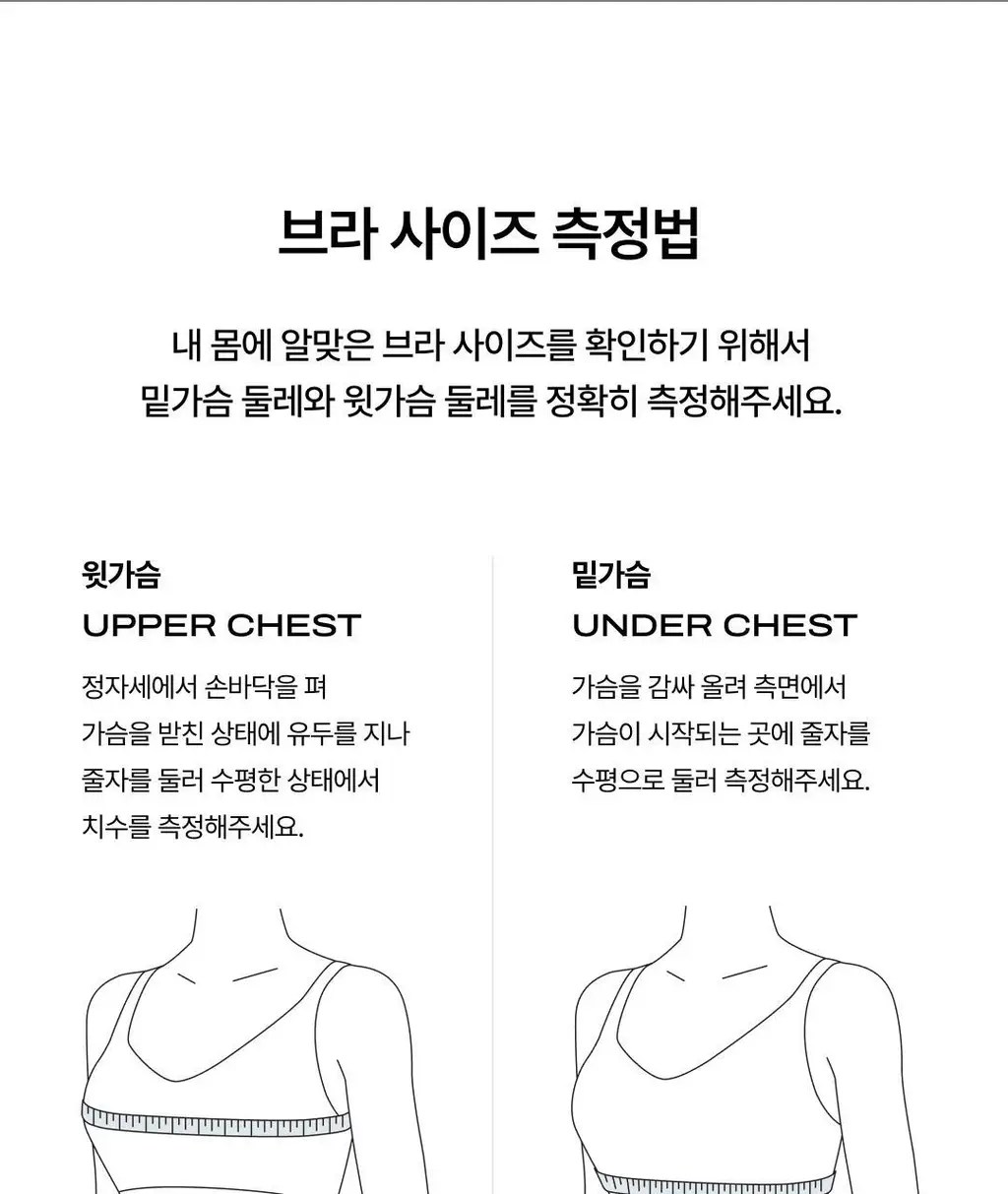 베리시 착착 브라 리프팅 상세페이지 34