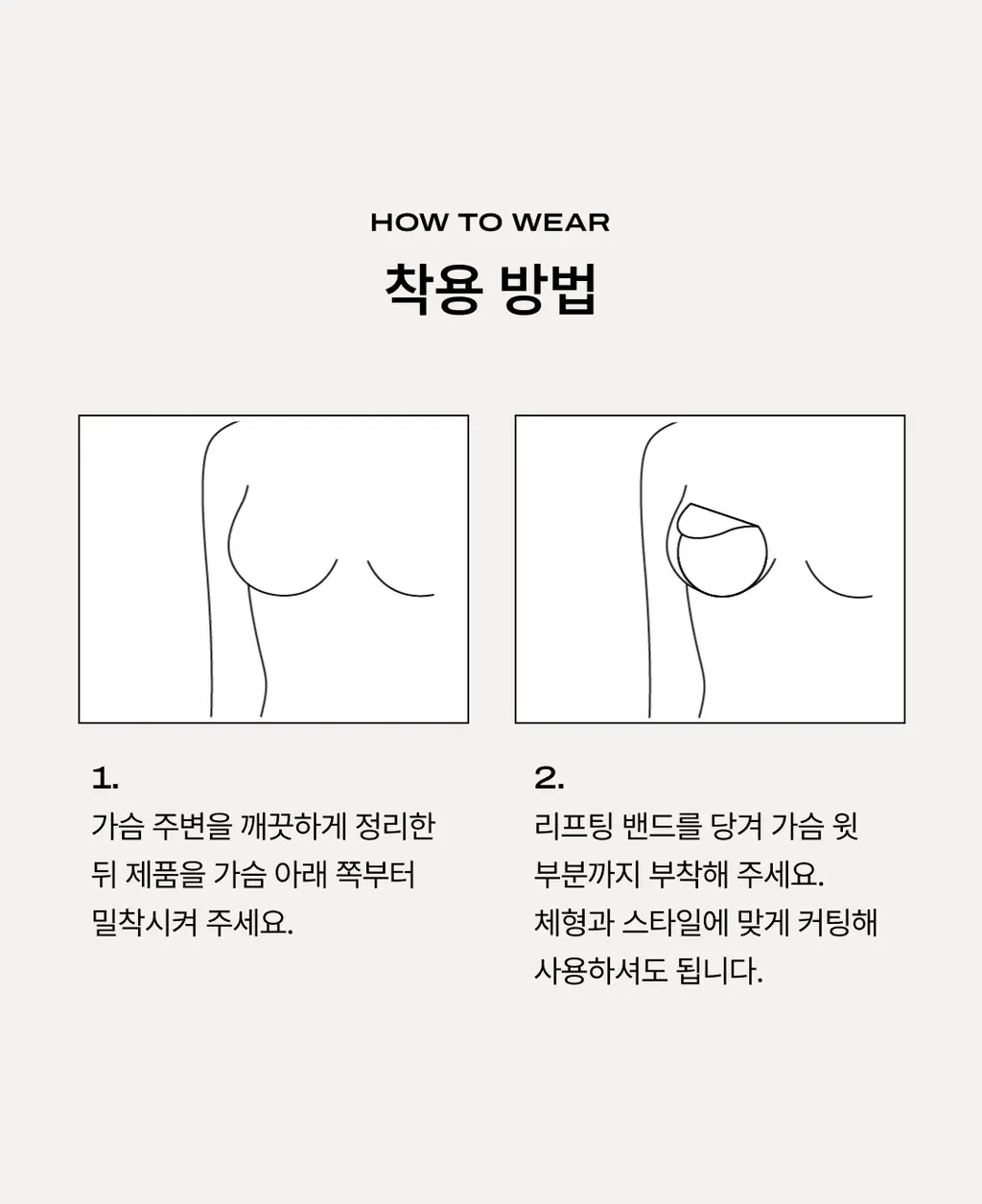 베리시 착착 브라 리프팅 상세페이지 36