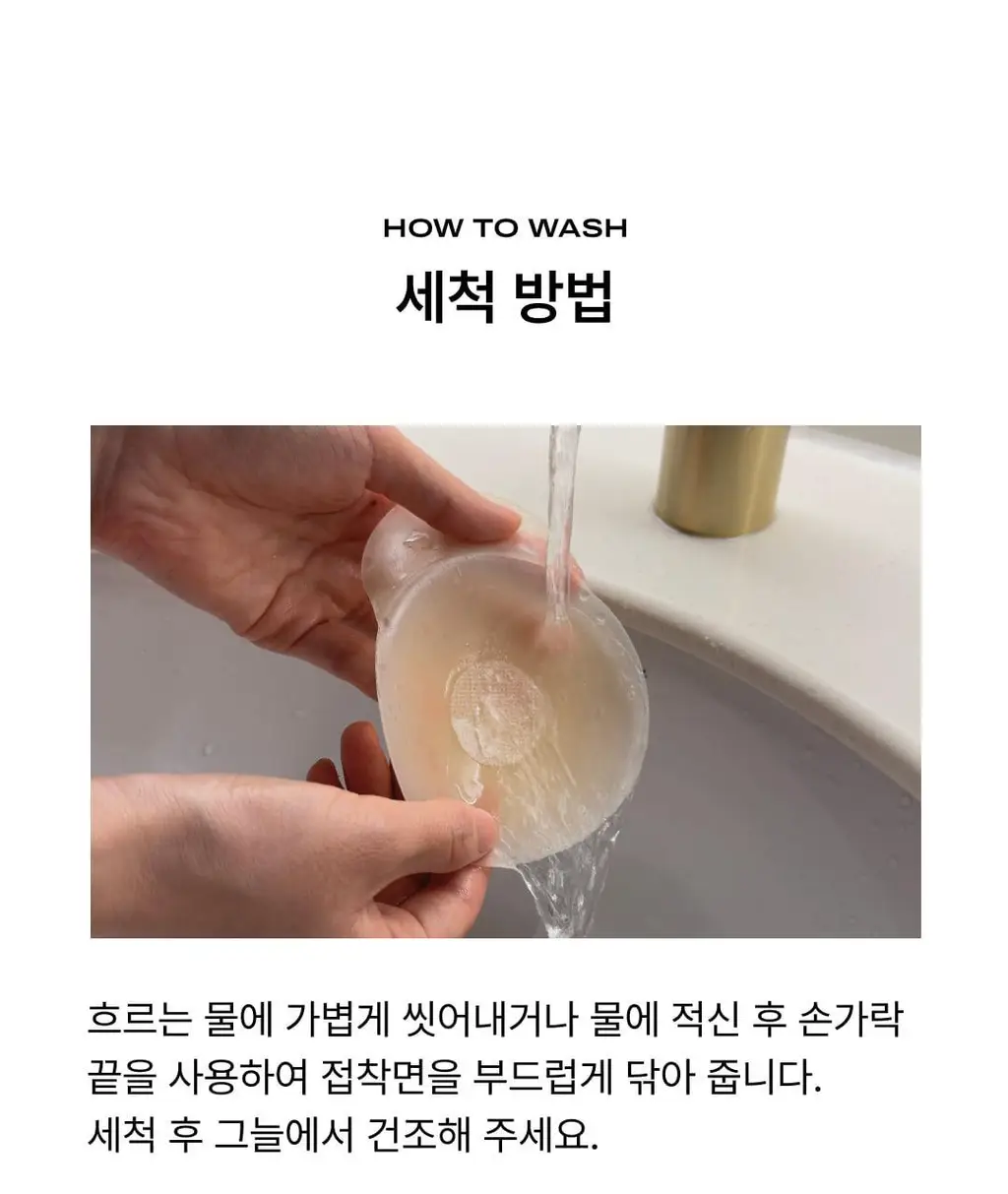 베리시 착착 브라 리프팅 상세페이지 37
