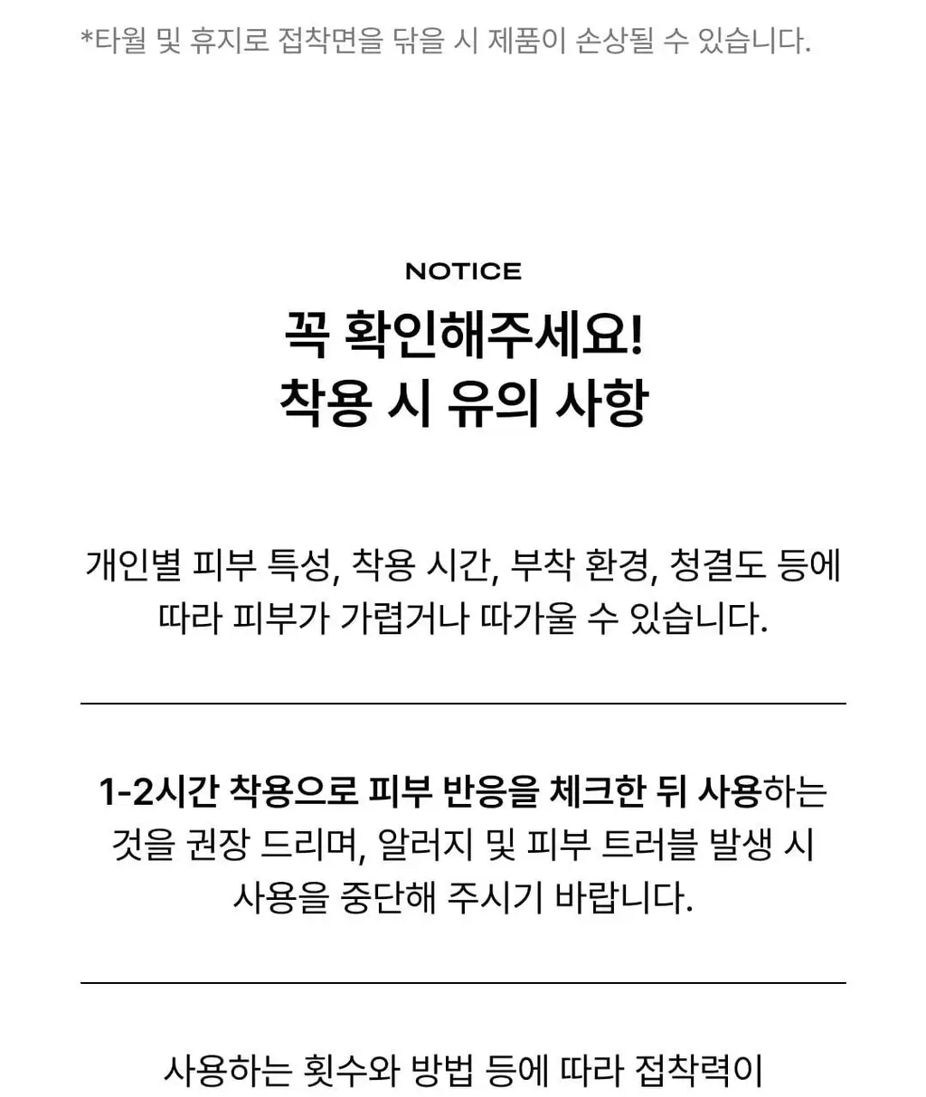 베리시 착착 브라 리프팅 상세페이지 38
