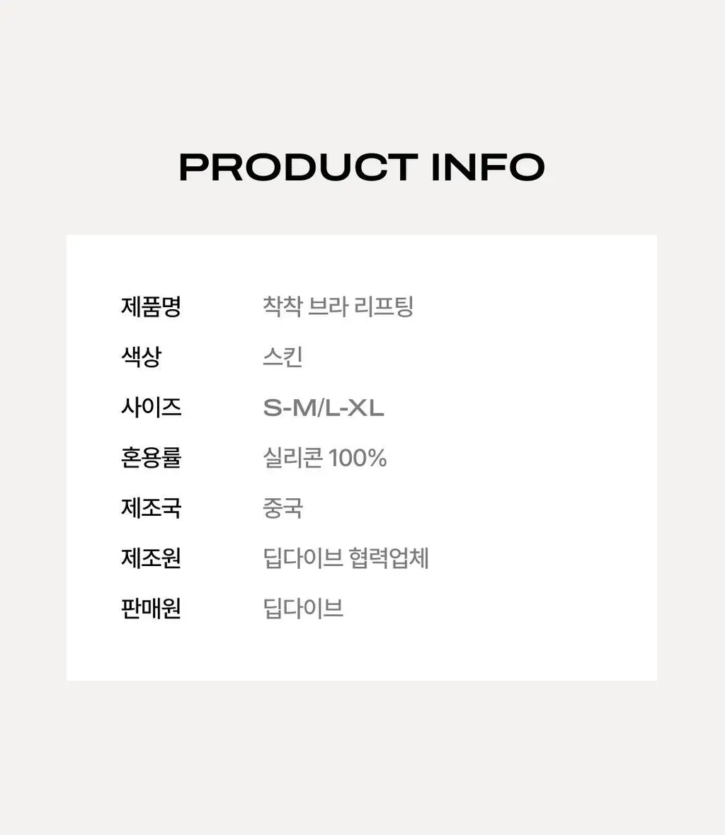 베리시 착착 브라 리프팅 상세페이지 40