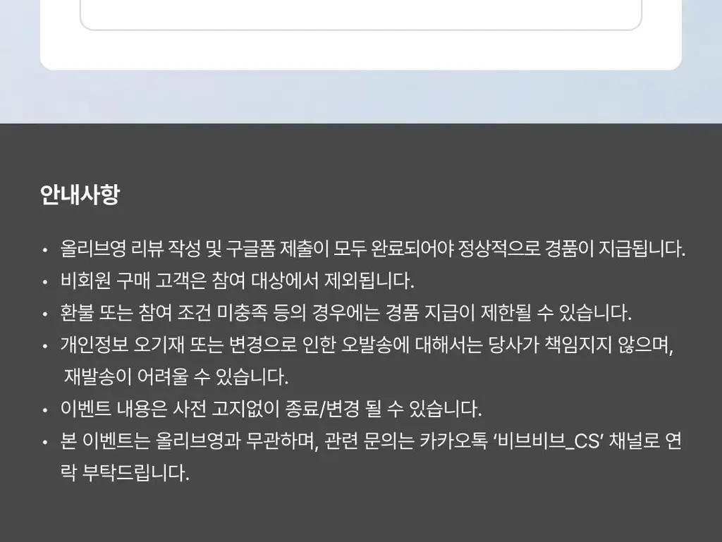 비브비브 오 니플패치 물방울형 (점착/무점착) 상세페이지 3