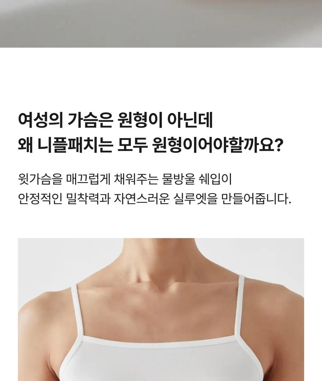 비브비브 오 니플패치 물방울형 (점착/무점착) 상세페이지 9
