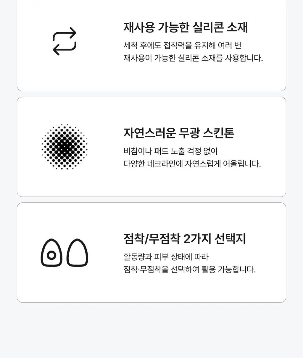 비브비브 오 니플패치 물방울형 (점착/무점착) 상세페이지 12