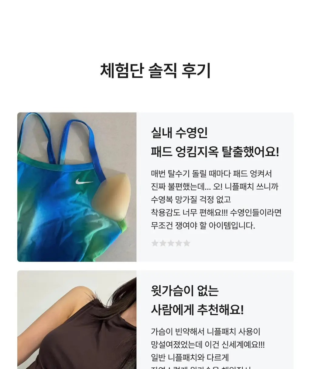 비브비브 오 니플패치 물방울형 (점착/무점착) 상세페이지 14