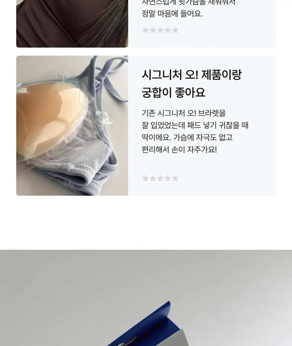 비브비브 오 니플패치 물방울형 (점착/무점착) 상세페이지 15