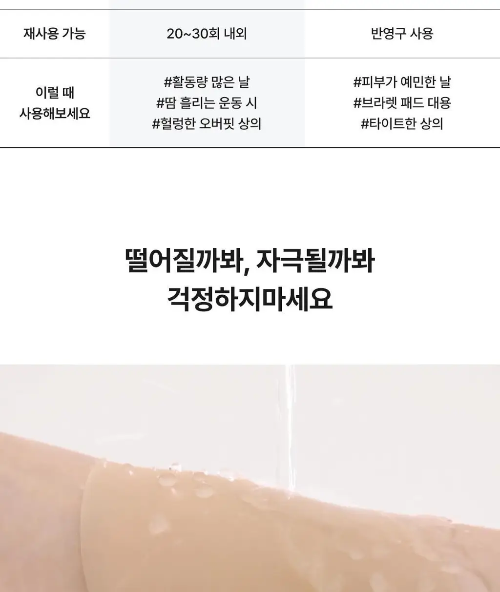 비브비브 오 니플패치 물방울형 (점착/무점착) 상세페이지 18