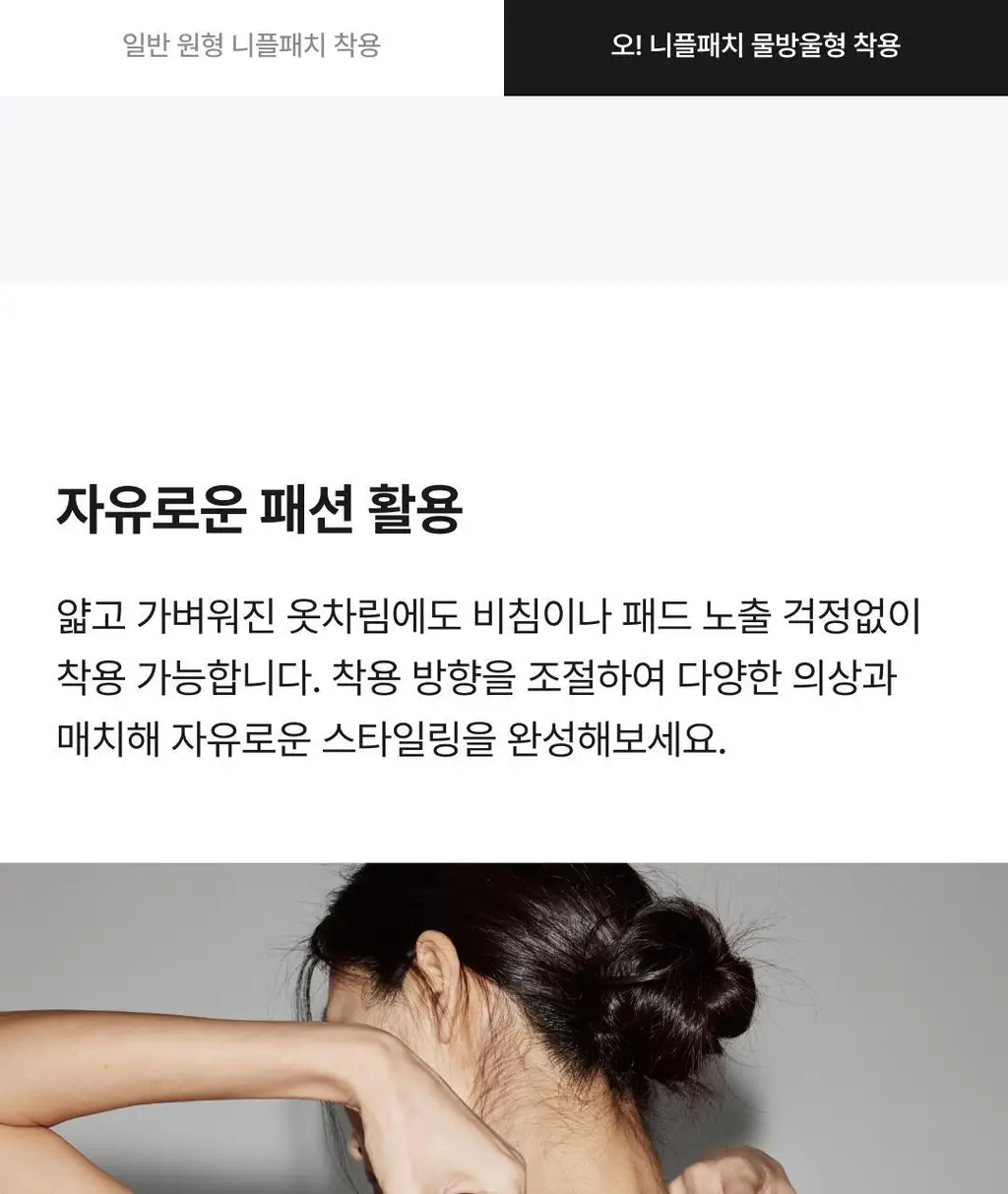 비브비브 오 니플패치 물방울형 (점착/무점착) 상세페이지 22