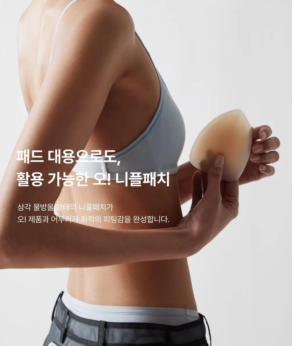 비브비브 오 니플패치 물방울형 (점착/무점착) 상세페이지 25