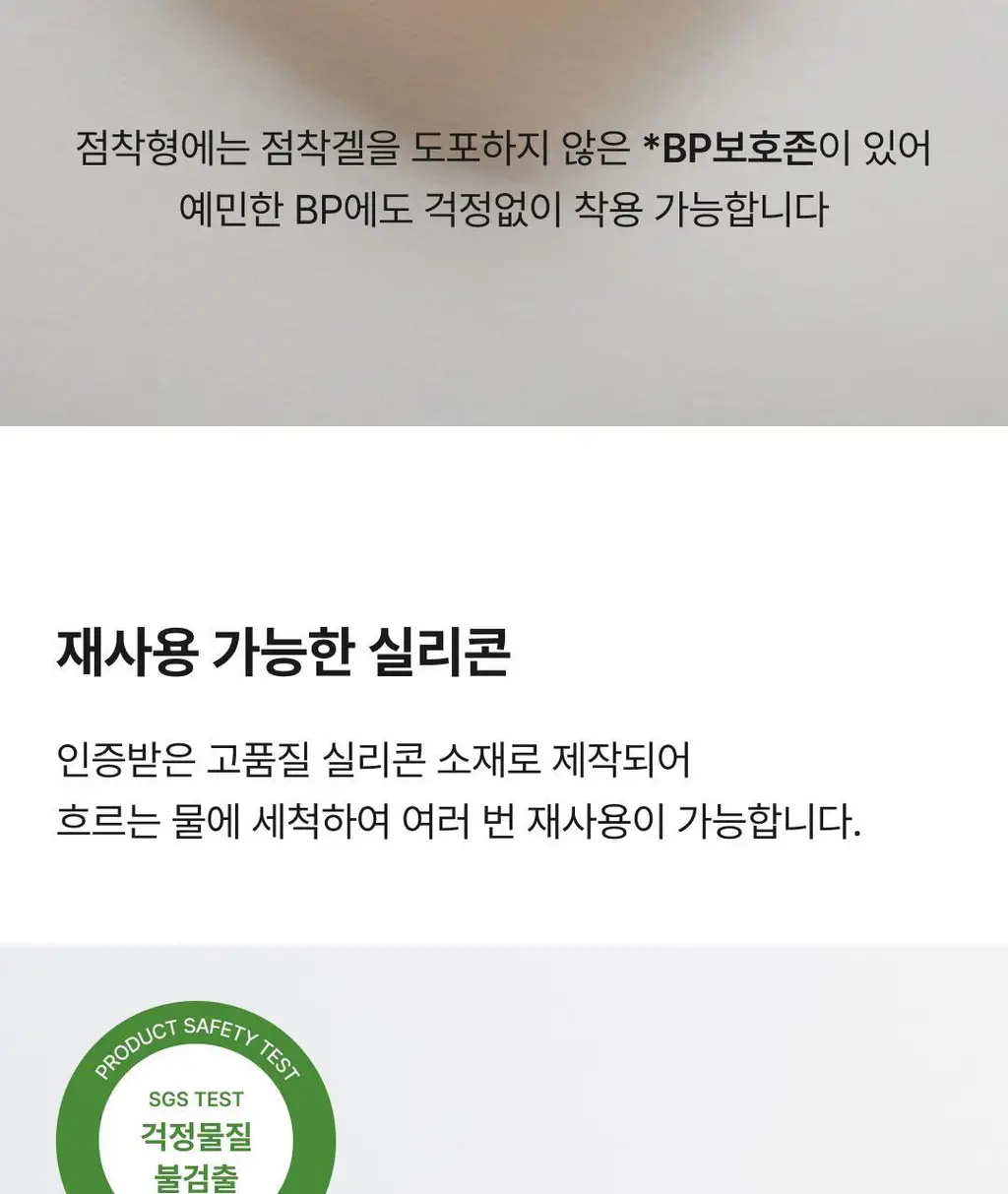 비브비브 오 니플패치 물방울형 (점착/무점착) 상세페이지 31