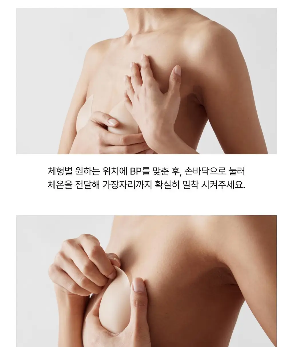 비브비브 오 니플패치 물방울형 (점착/무점착) 상세페이지 35