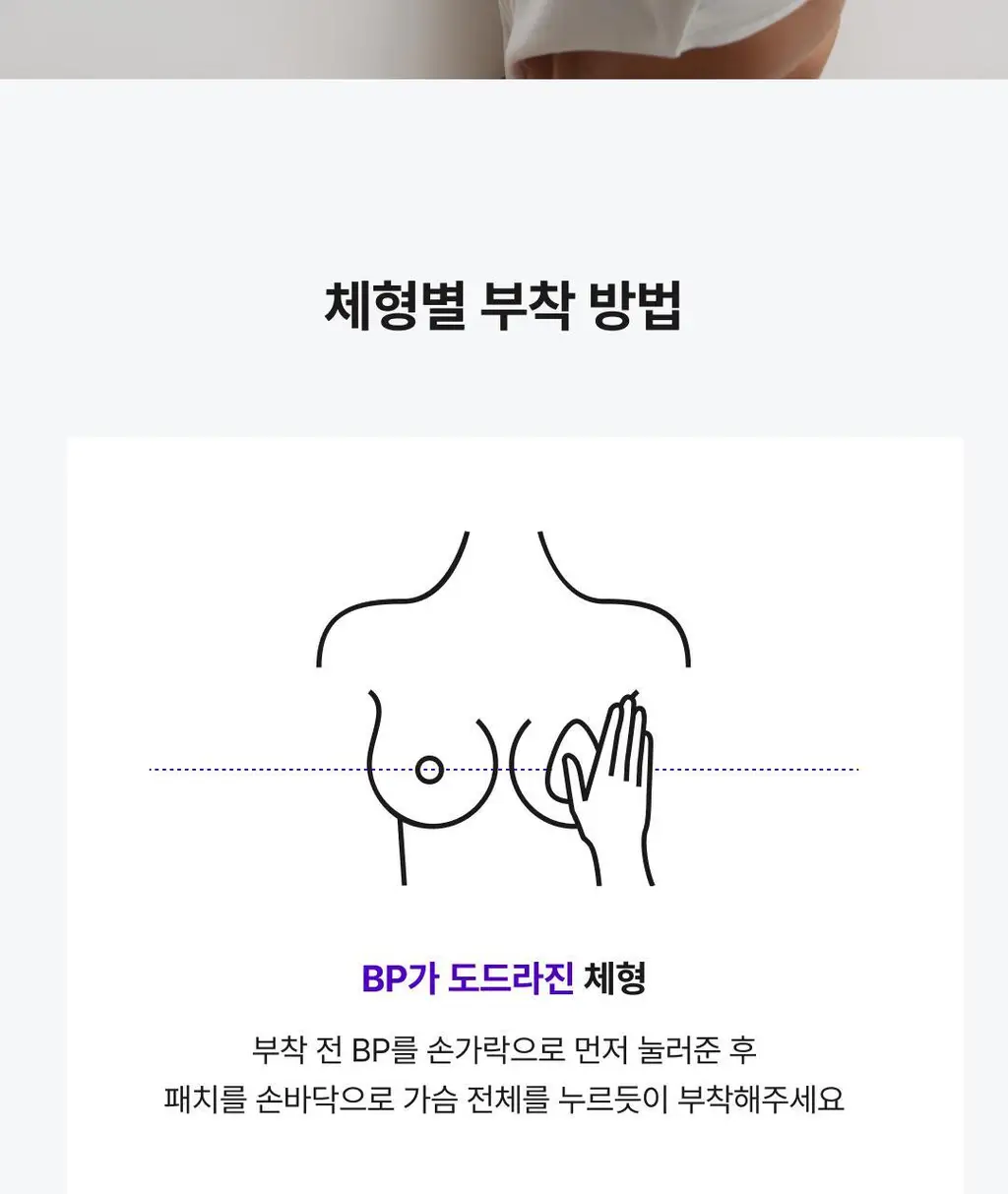 비브비브 오 니플패치 물방울형 (점착/무점착) 상세페이지 38