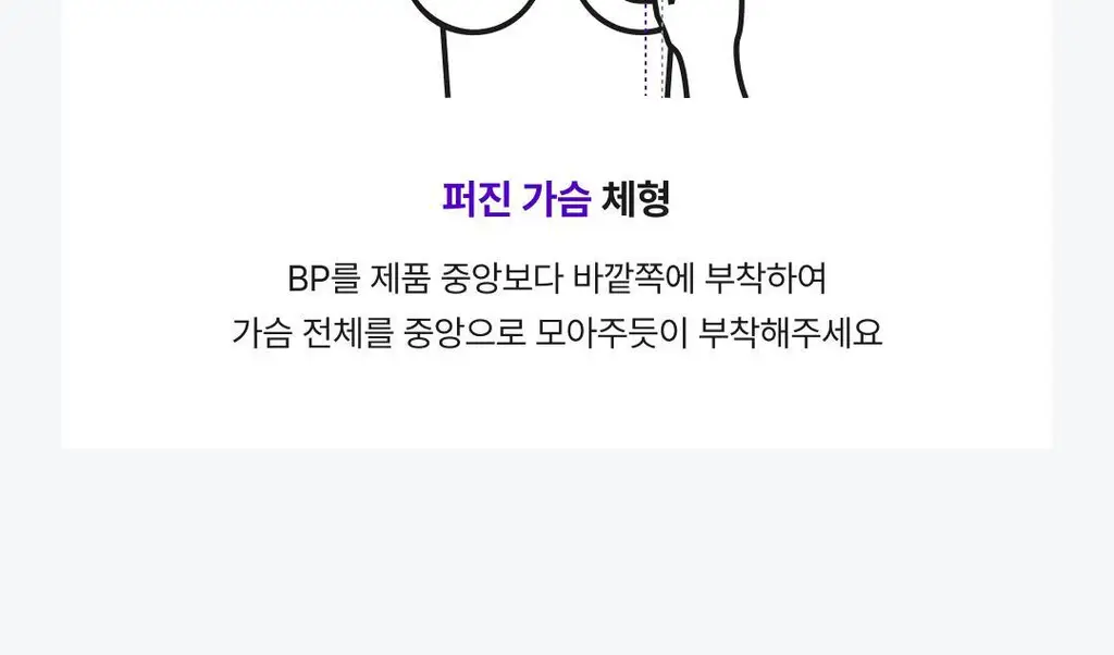 비브비브 오 니플패치 물방울형 (점착/무점착) 상세페이지 40