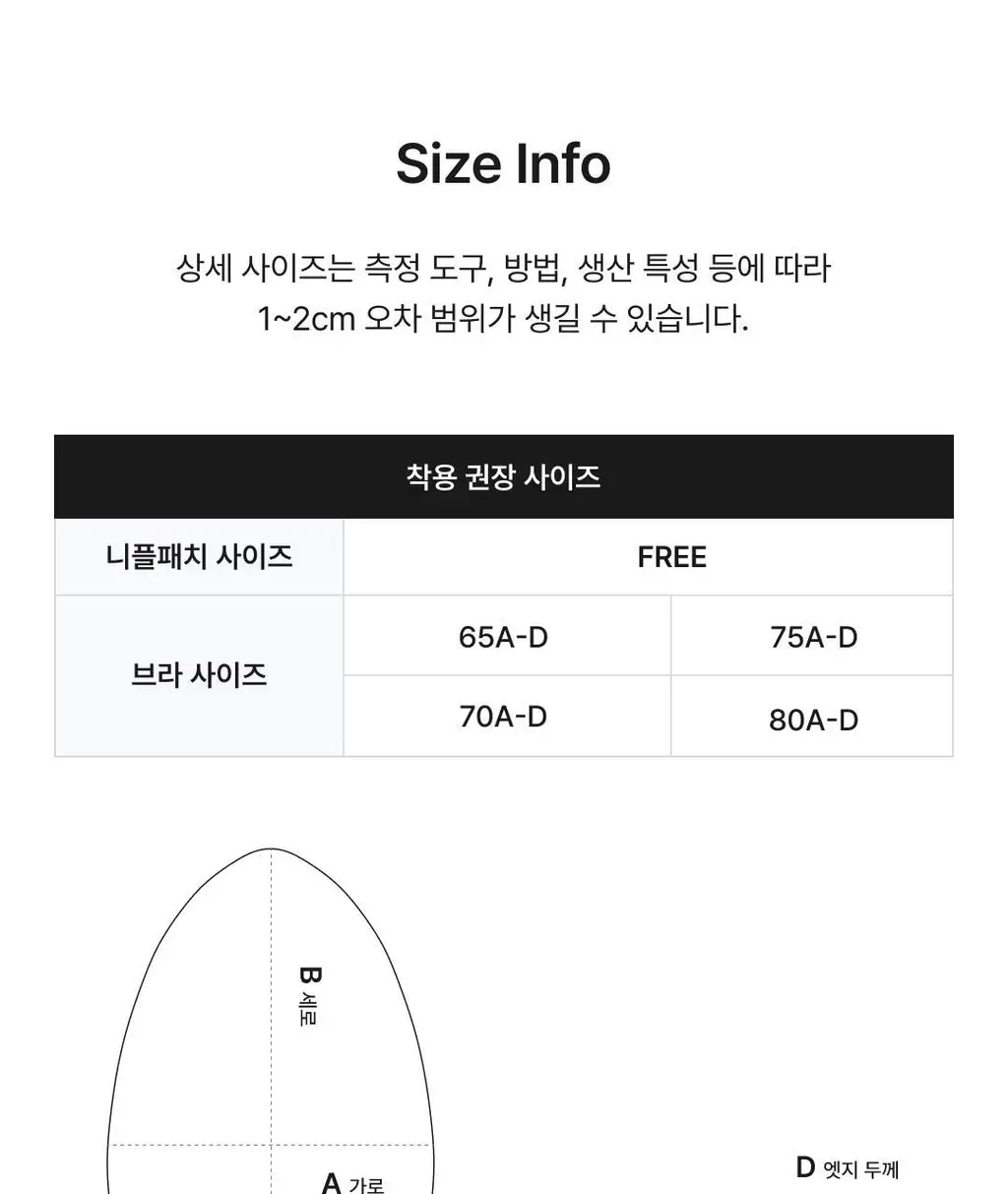 비브비브 오 니플패치 물방울형 (점착/무점착) 상세페이지 41