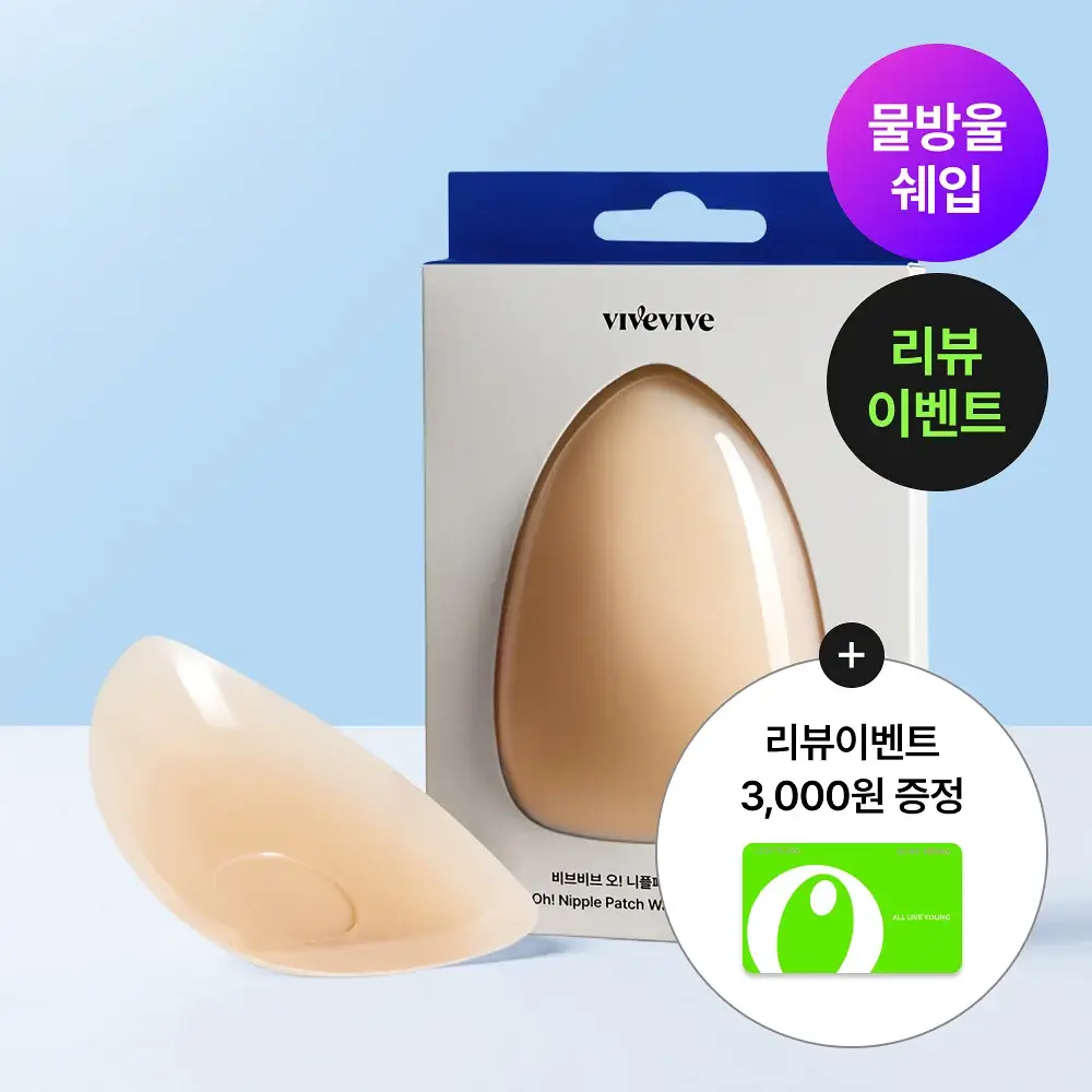 비브비브 오 니플패치 물방울형 (점착/무점착)