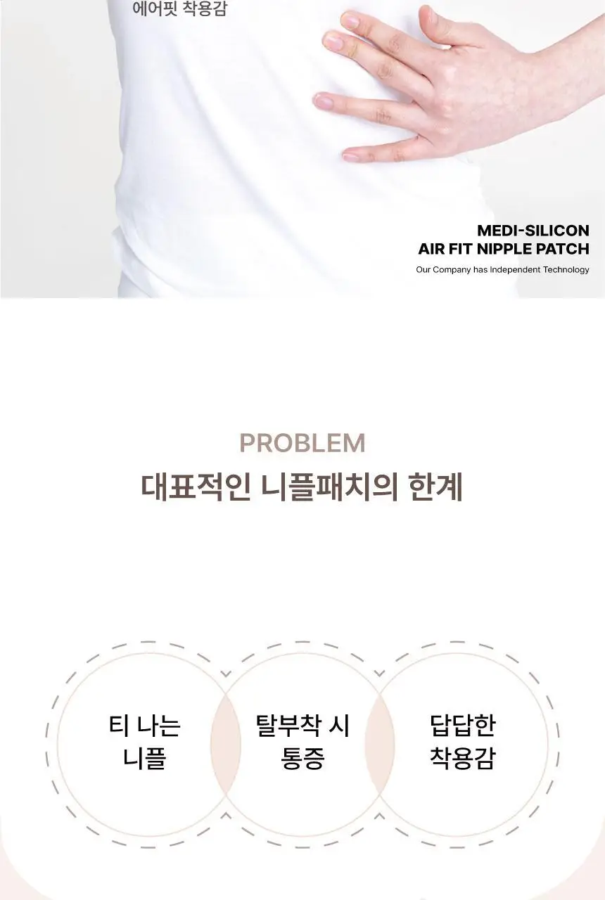 숨바꼭지 스킨 에어 핏 포 우먼 상세페이지 3