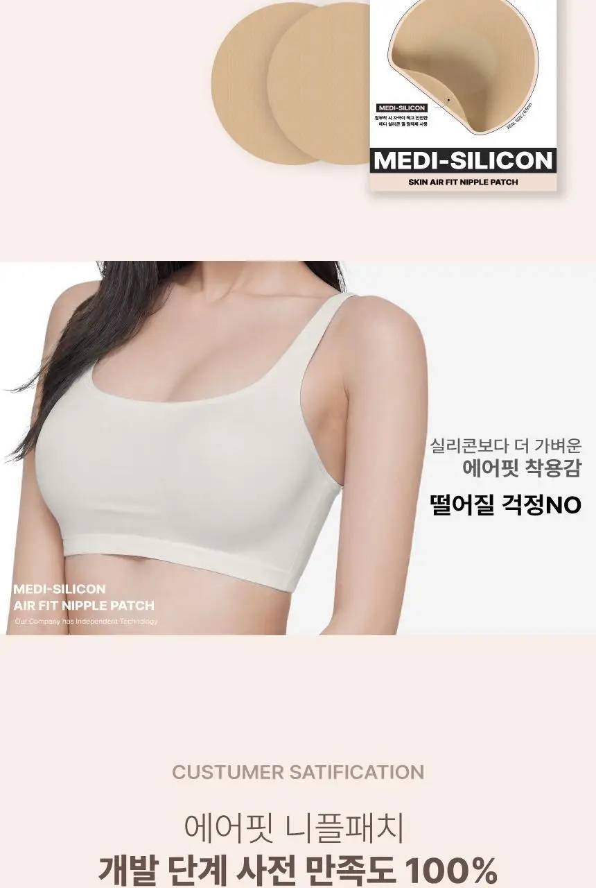 숨바꼭지 스킨 에어 핏 포 우먼 상세페이지 5