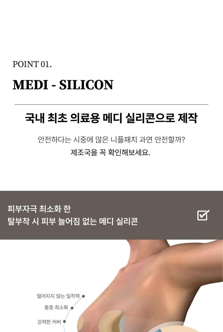 숨바꼭지 스킨 에어 핏 포 우먼 상세페이지 7