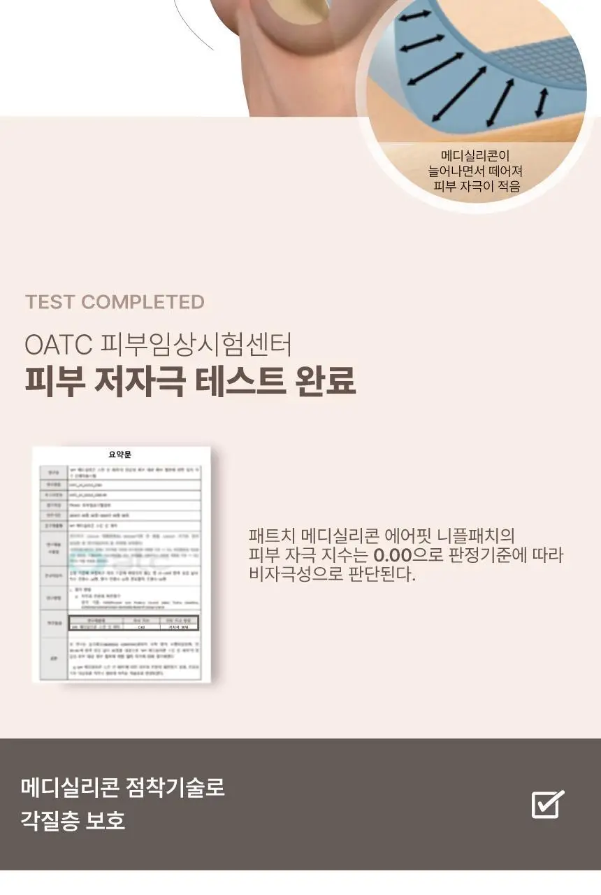 숨바꼭지 스킨 에어 핏 포 우먼 상세페이지 8