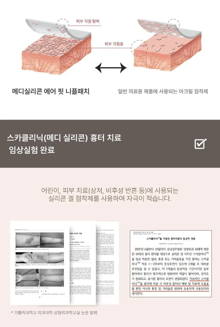 숨바꼭지 스킨 에어 핏 포 우먼 상세페이지 9
