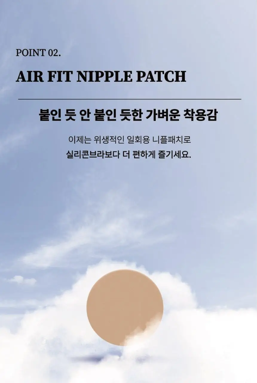 숨바꼭지 스킨 에어 핏 포 우먼 상세페이지 11