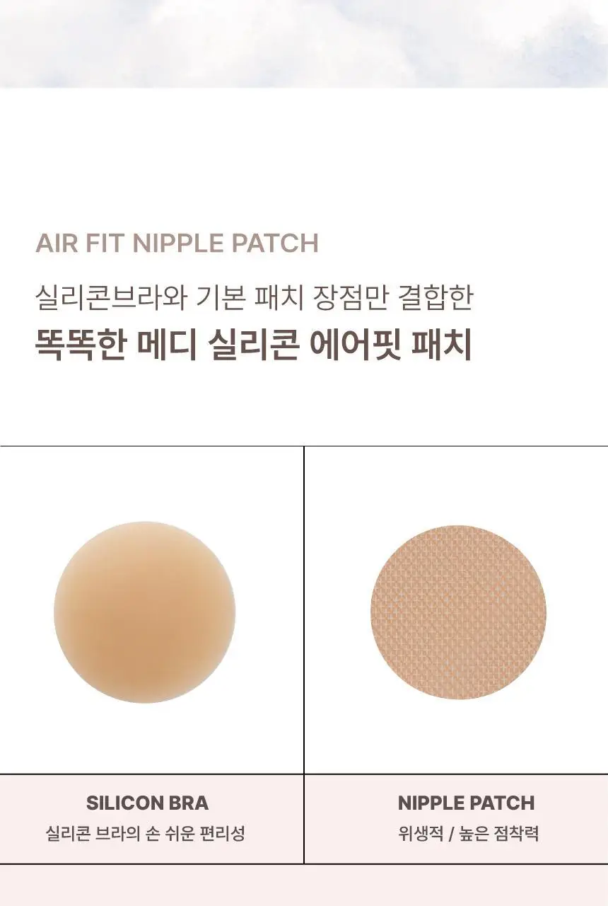 숨바꼭지 스킨 에어 핏 포 우먼 상세페이지 12