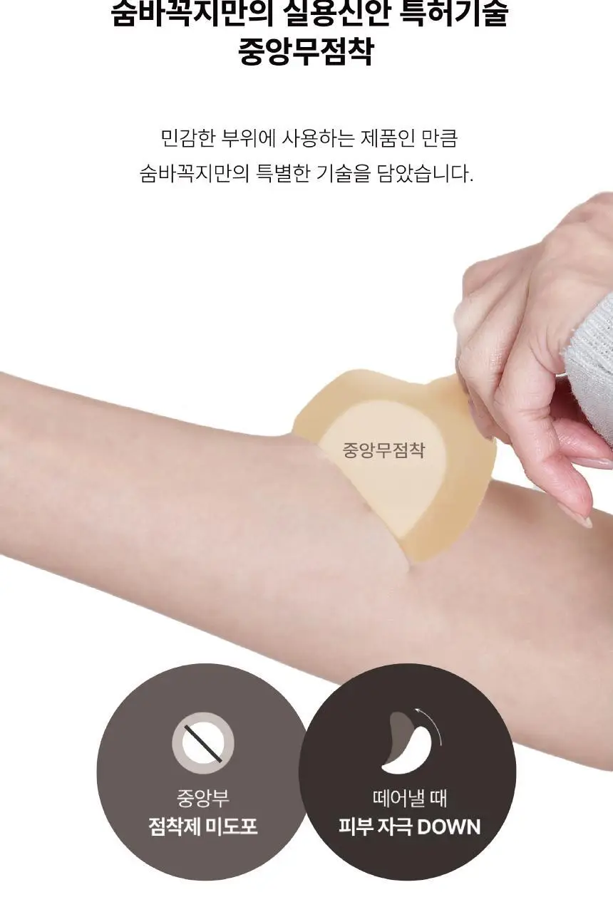 숨바꼭지 스킨 에어 핏 포 우먼 상세페이지 14