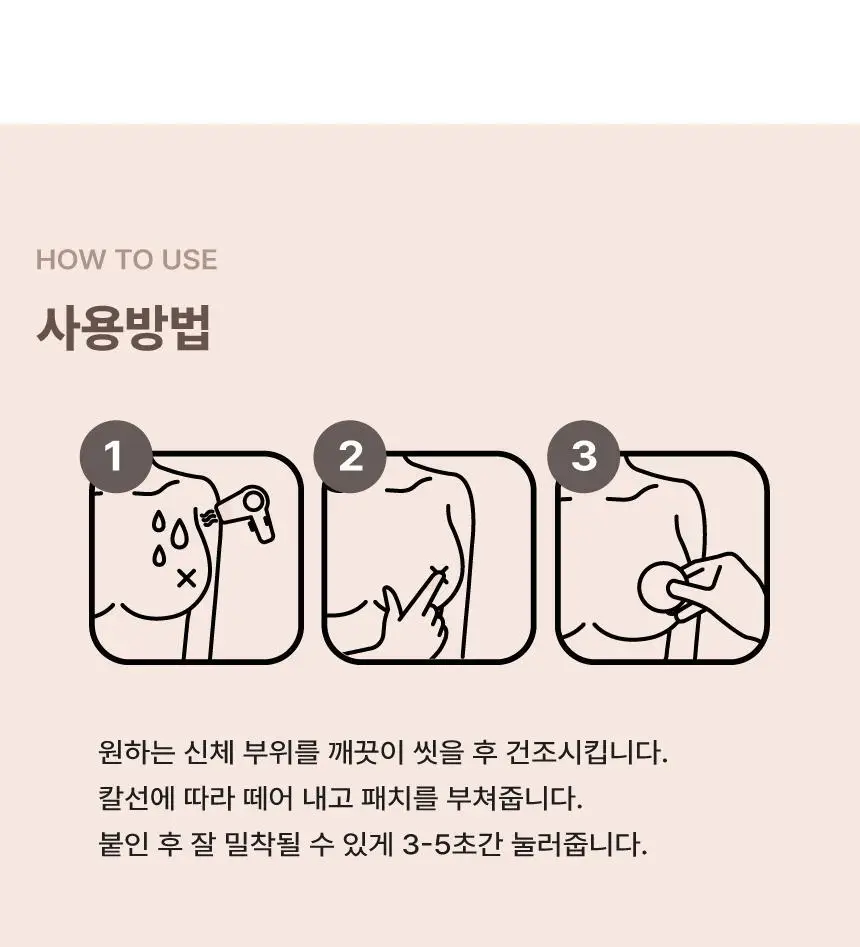 숨바꼭지 스킨 에어 핏 포 우먼 상세페이지 15