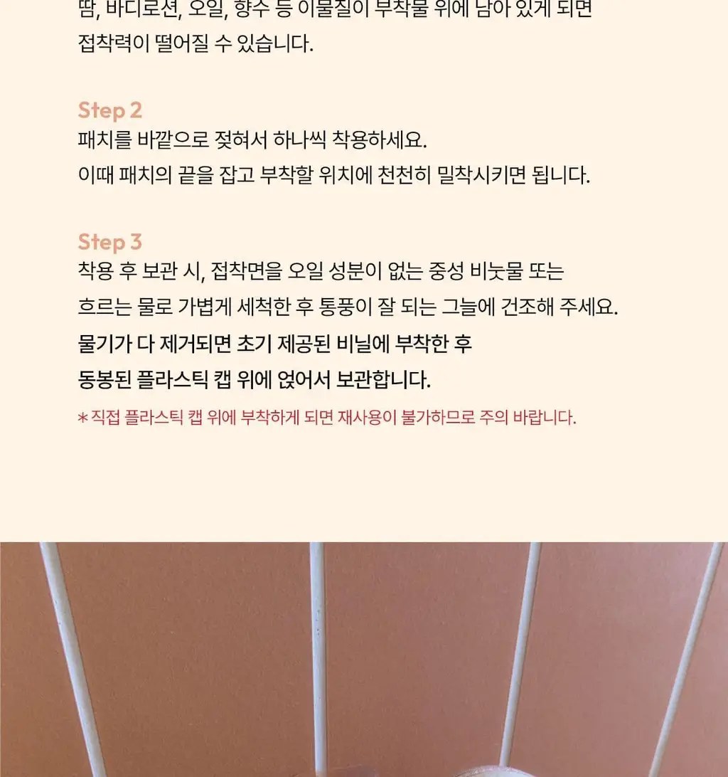 오끌레르 틴 패치 포 트래블 2종 택 1(Cool Fit / Black) 상세페이지 13