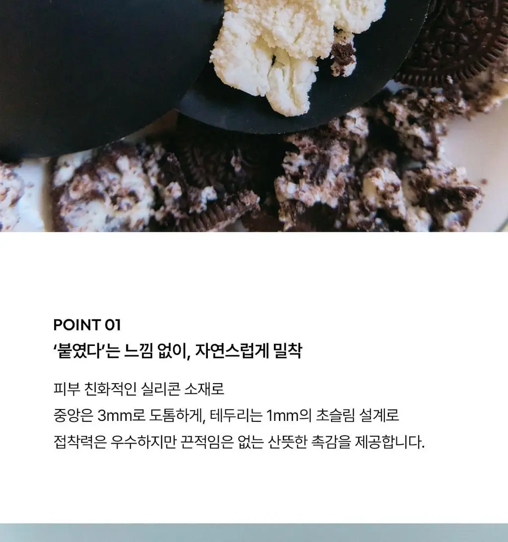 오끌레르 틴 패치 포 트래블 2종 택 1(Cool Fit / Black) 상세페이지 22