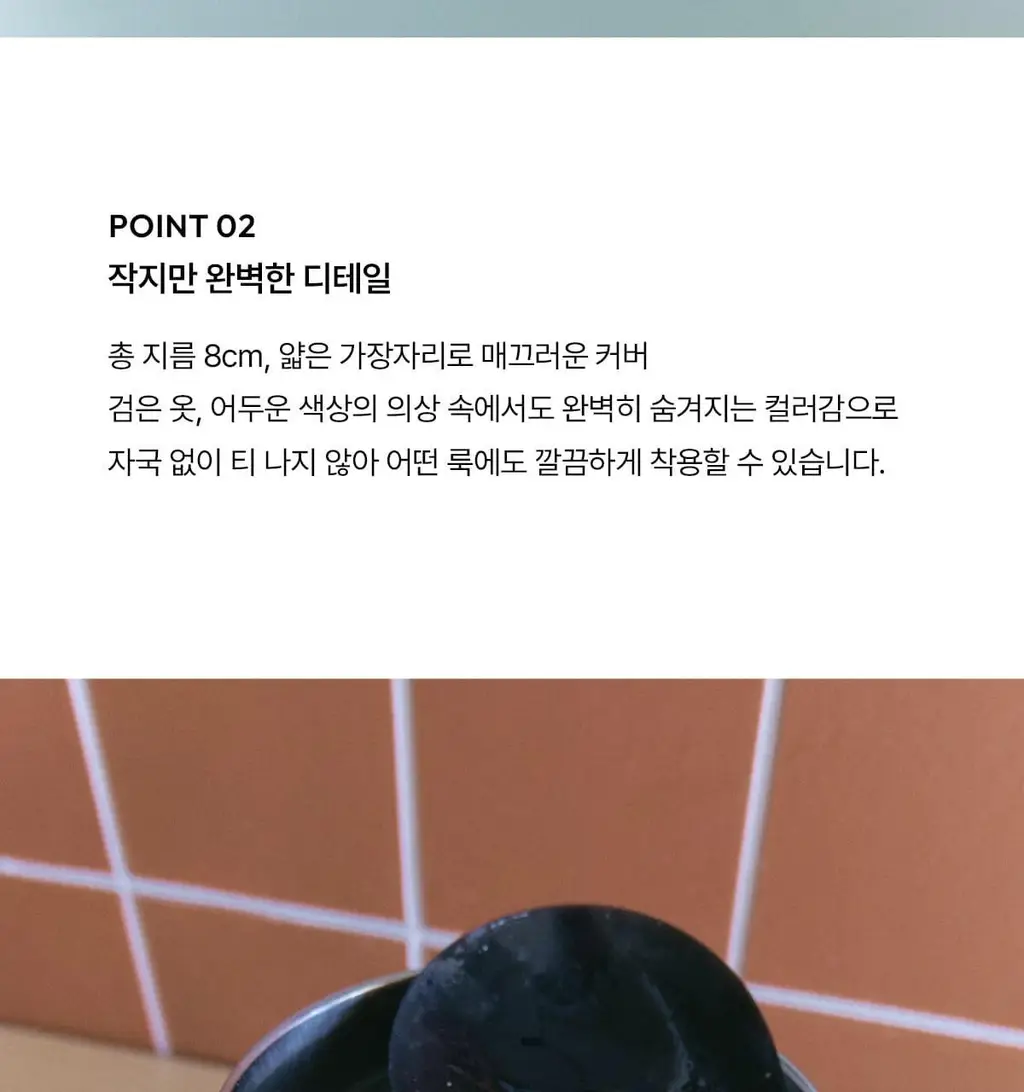오끌레르 틴 패치 포 트래블 2종 택 1(Cool Fit / Black) 상세페이지 24