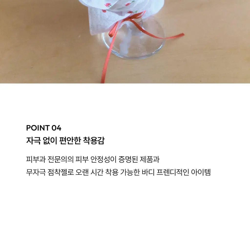 오끌레르 틴 패치 포 트래블 2종 택 1(Cool Fit / Black) 상세페이지 27