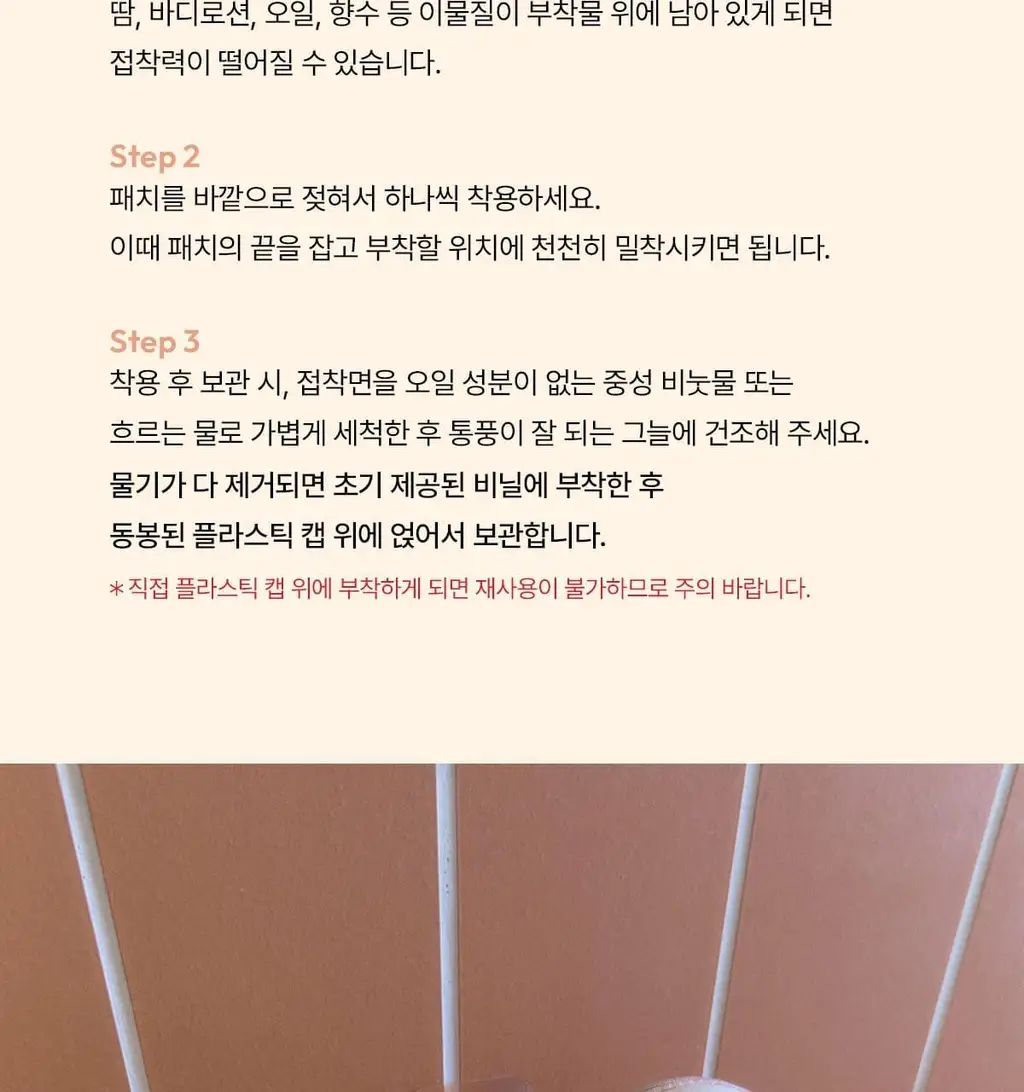 오끌레르 틴 패치 포 트래블 2종 택 1(Cool Fit / Black) 상세페이지 30