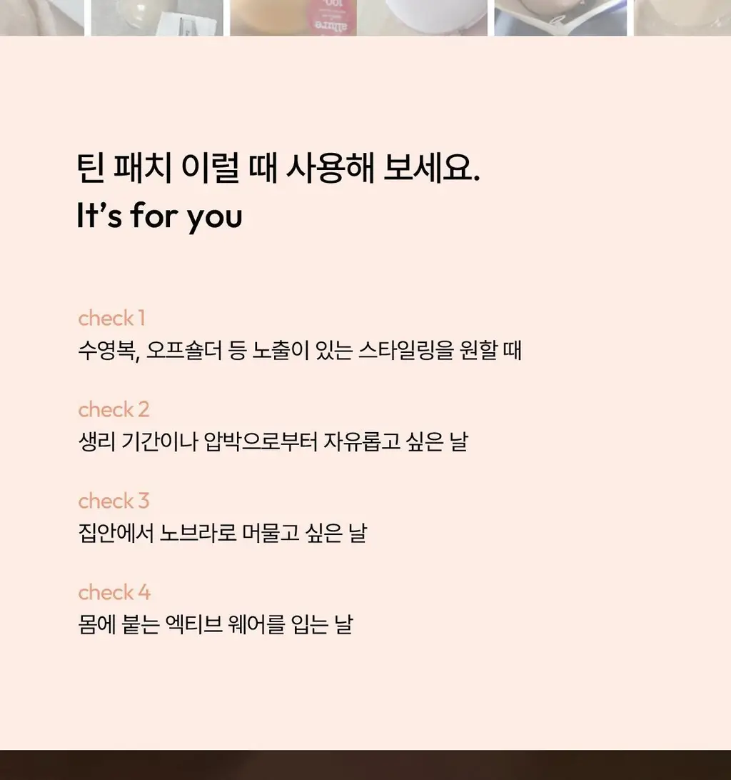 오끌레르 틴 패치 포 트래블 4종 택1 (Normal/Large) 상세페이지 9