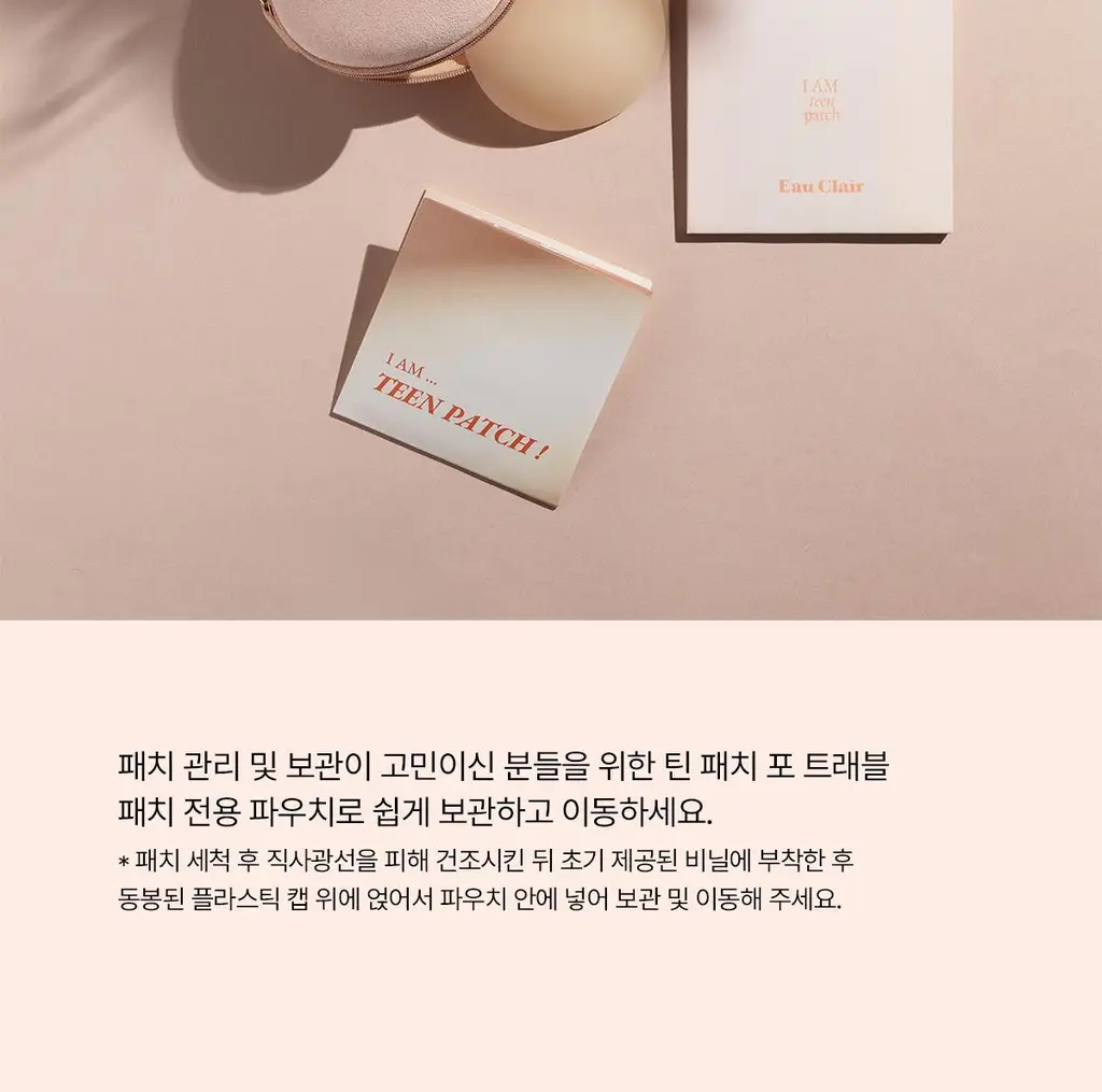 오끌레르 틴 패치 포 트래블 4종 택1 (Normal/Large) 상세페이지 12