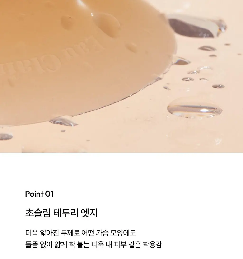 오끌레르 틴 패치 포 트래블 4종 택1 (Normal/Large) 상세페이지 14