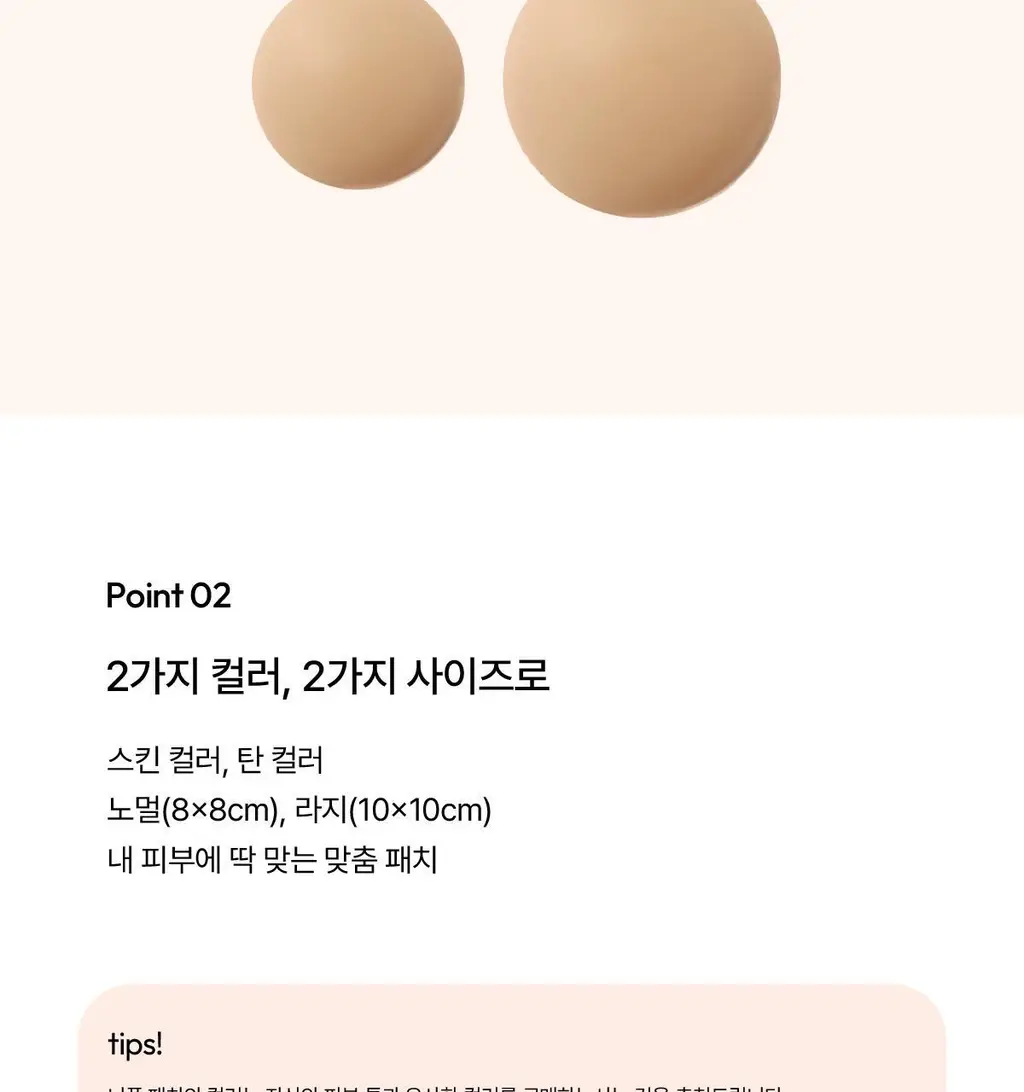 오끌레르 틴 패치 포 트래블 4종 택1 (Normal/Large) 상세페이지 16