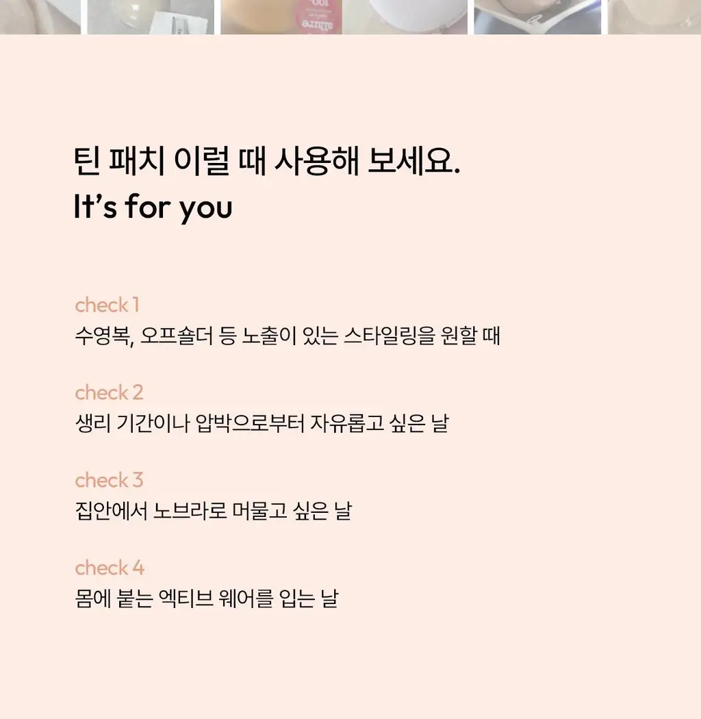 오끌레르 틴 패치 4종 택1 (Normal/Large) 상세페이지 7