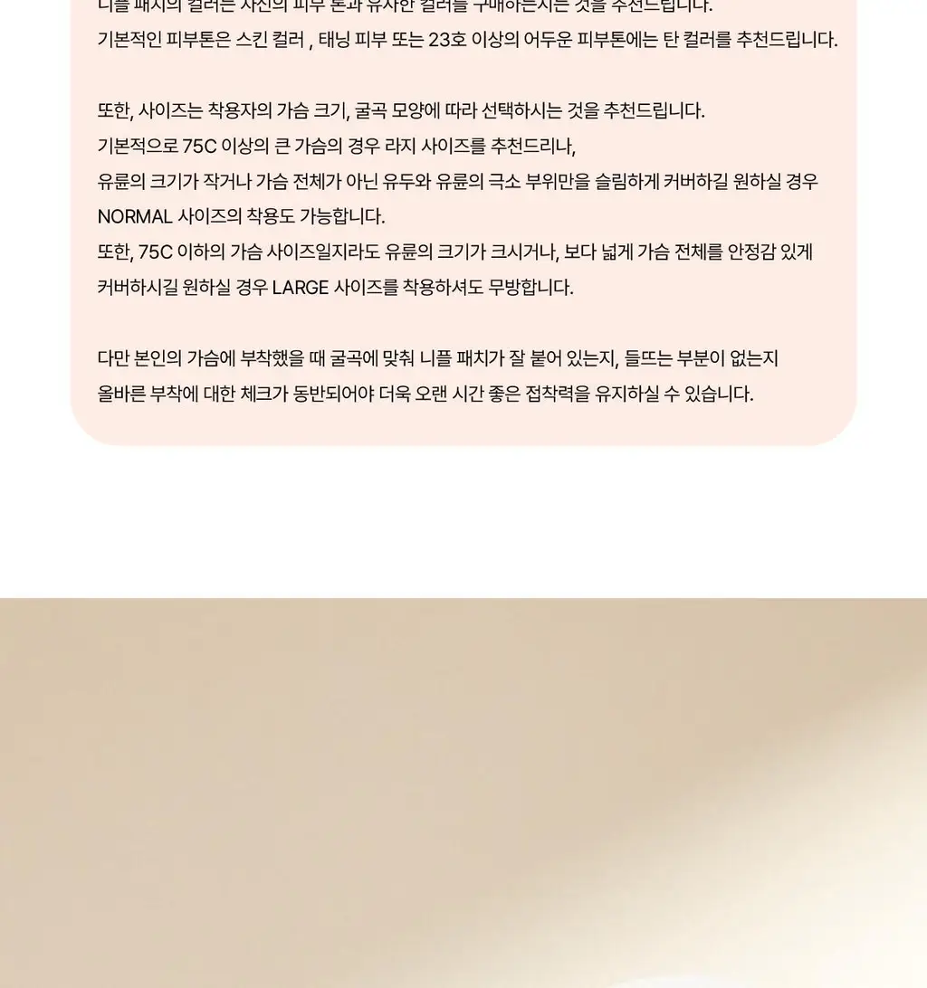 오끌레르 틴 패치 4종 택1 (Normal/Large) 상세페이지 12