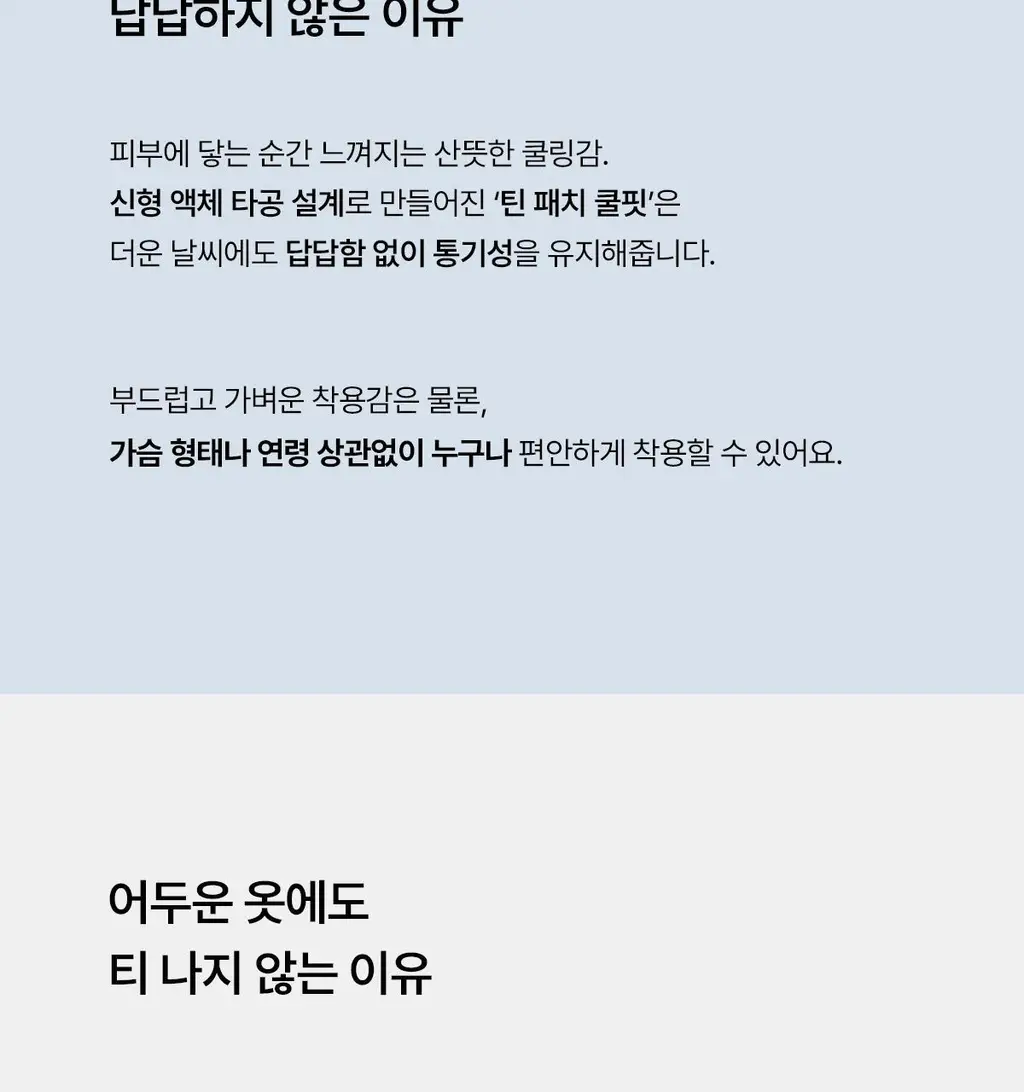 오끌레르 틴 패치/포 트래블 10종 택1 (Normal/Large) 상세페이지 6
