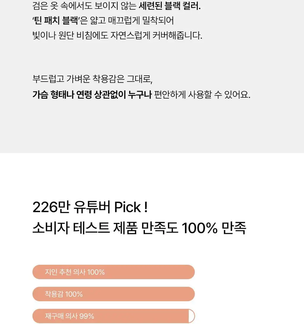 오끌레르 틴 패치/포 트래블 10종 택1 (Normal/Large) 상세페이지 7