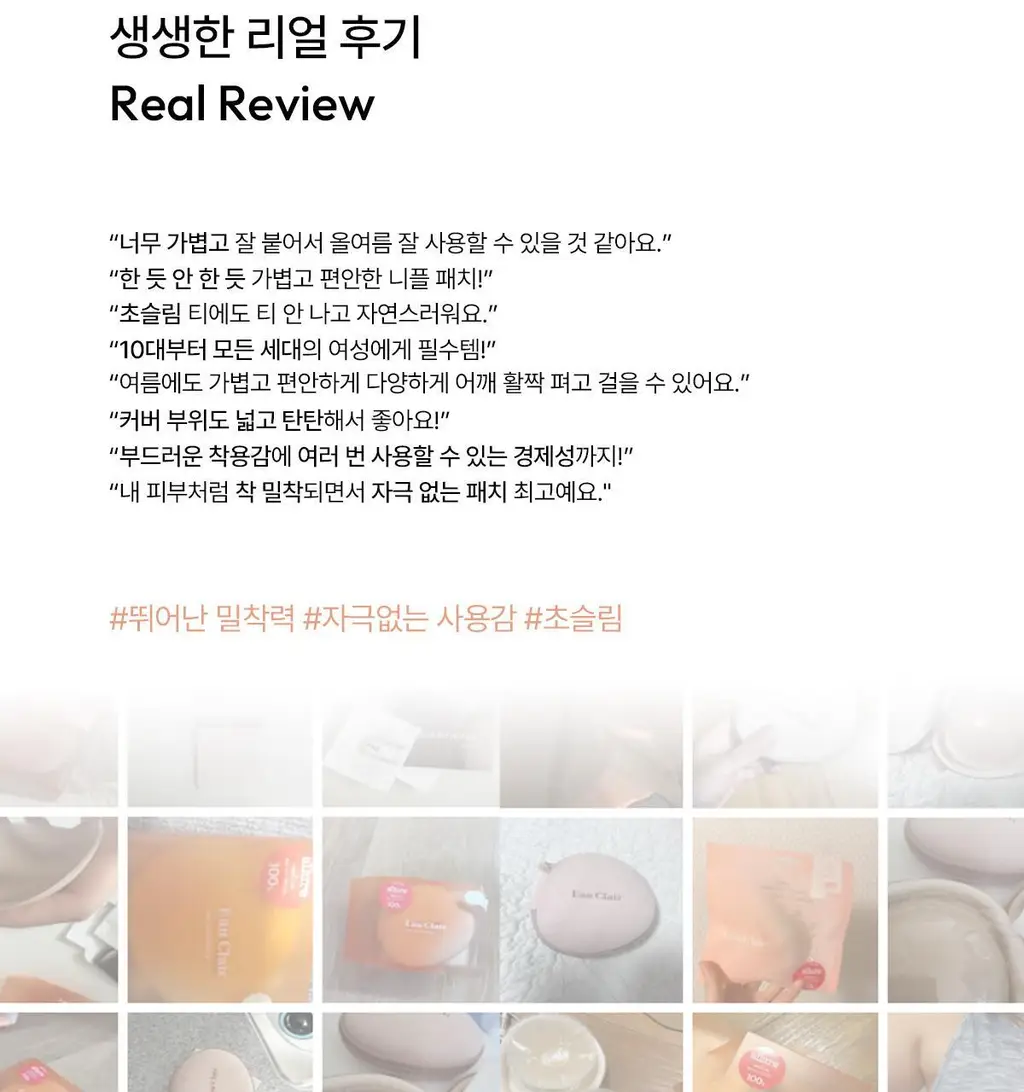 오끌레르 틴 패치/포 트래블 10종 택1 (Normal/Large) 상세페이지 9