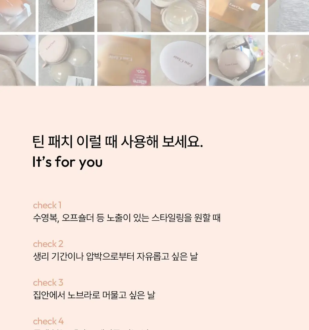 오끌레르 틴 패치/포 트래블 10종 택1 (Normal/Large) 상세페이지 10