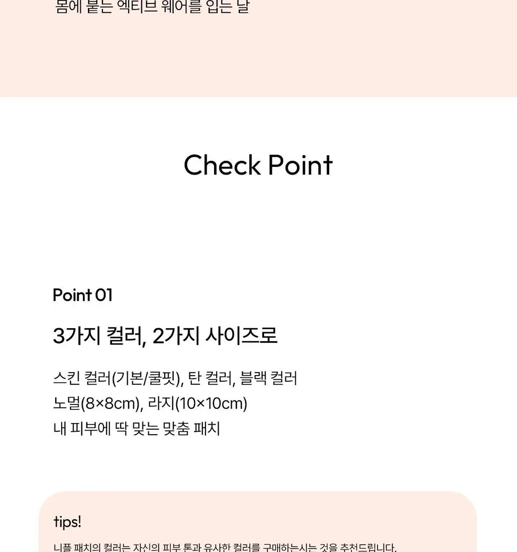 오끌레르 틴 패치/포 트래블 10종 택1 (Normal/Large) 상세페이지 11